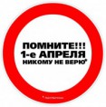 /album/otkrytki-prikolnye-s-1-aprelya/a4-jpg/